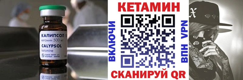 Кетамин ketamine  darknet телеграм  Уварово  закладка 